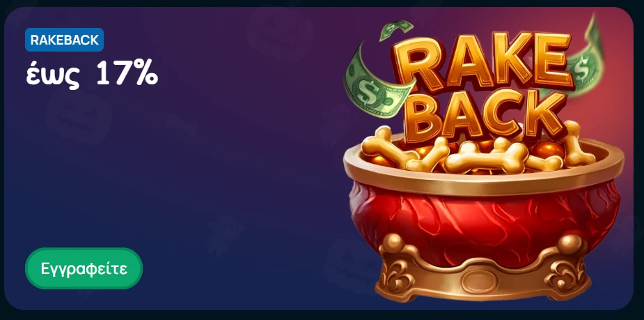 Baxterbet bonus rake